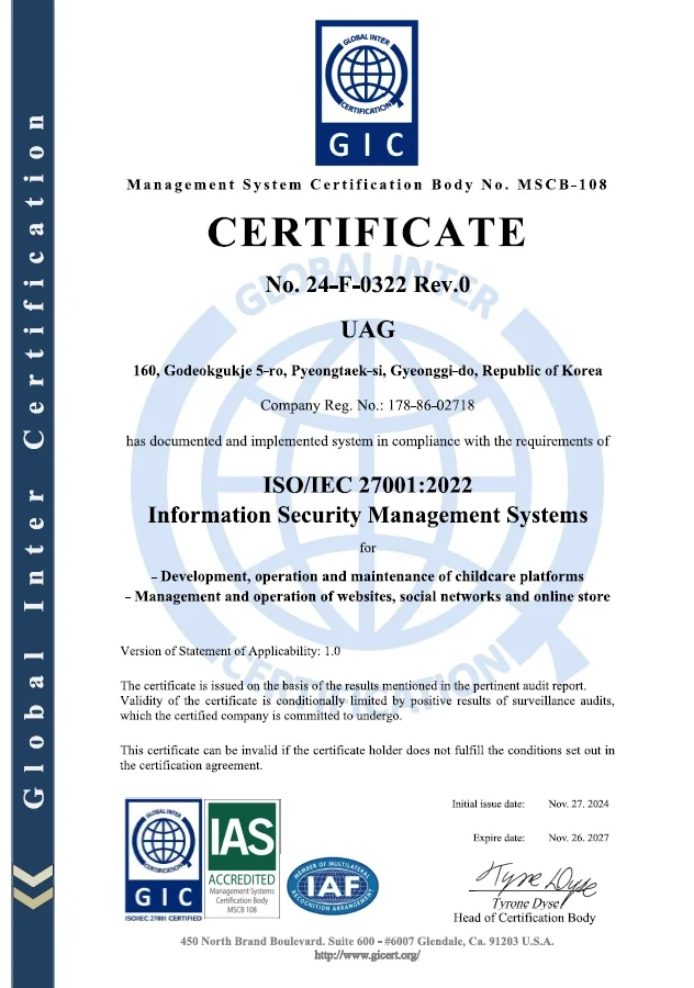 ISO 27001 인증서