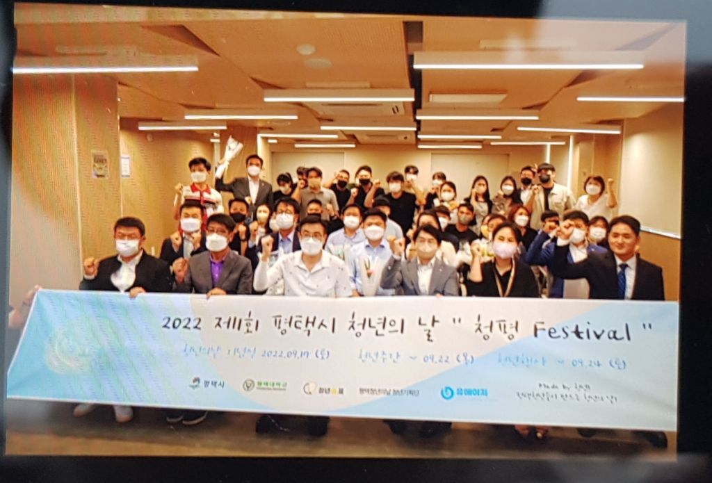 [언론보도] 제1회 평택시 청년의 날 『청평 FESTIVAL』 개최